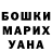 МЕТАДОН кристалл Ainura Gelogaeva