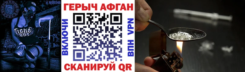 ГЕРОИН хмурый  Бикин 