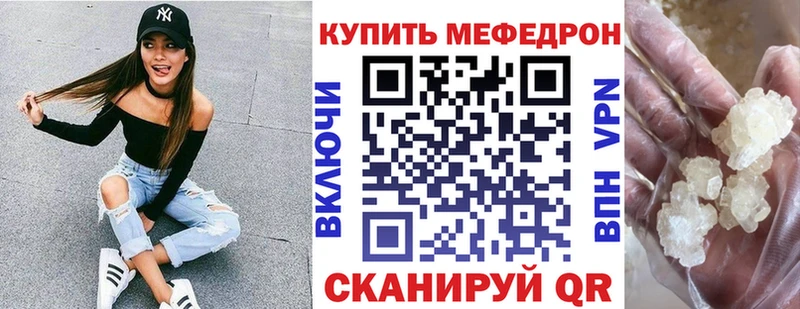 МЕФ мяу мяу продажа наркотиков Бикин